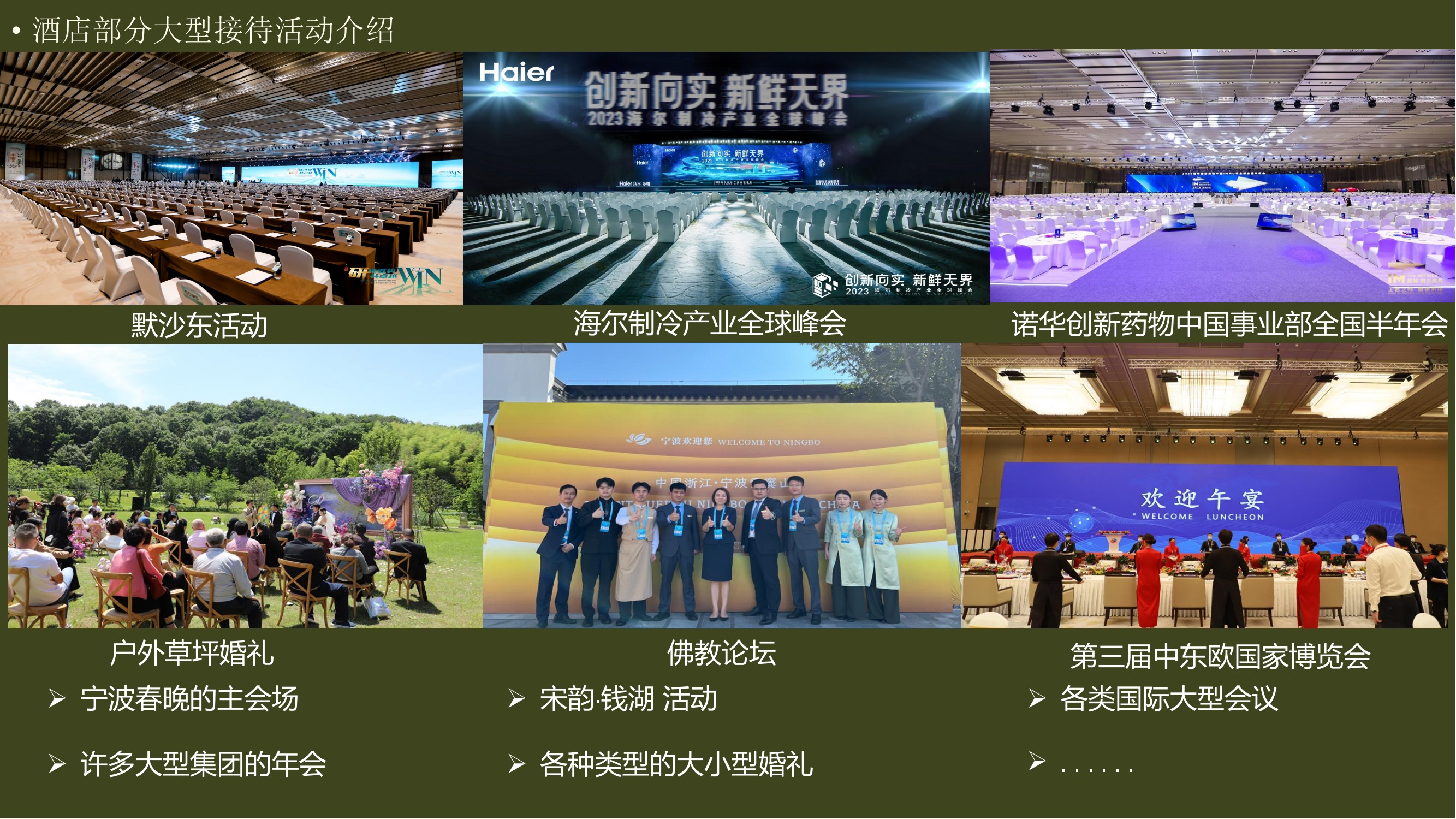 宁波国际会议中心望岚酒店_03.jpg
